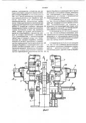 Устройство для обработки штучных заготовок (патент 1814951)