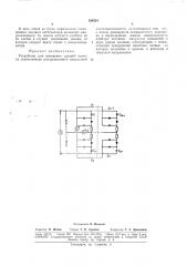 Устройство для измерения средней частоты (патент 168524)