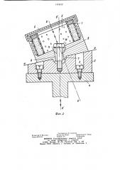 Устройство для вибрационного уплотнения порошка (патент 1113212)