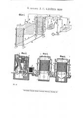 Котельная установка, состоящая из котла, перегревателя и экономайзера (патент 8529)