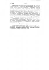 Способ отмывки катализаторов водой (патент 92202)