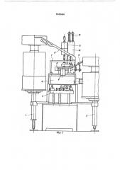 Устройство для автоматической сборки деталей (патент 565804)