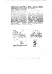 Приспособление для перевода железнодорожных стрелок с движущейся повозки (патент 9771)