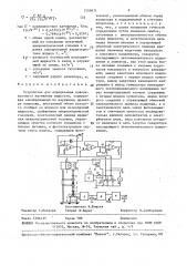 Устройство для определения поверхностного натяжения жидкости (патент 1509671)