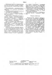 Пневматический генератор прямоугольных импульсов (патент 1564414)