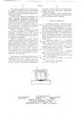 Зондовая головка (патент 669430)