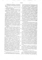 Устройство для подачи текстильных нитей при формировании укрепленных площадок (патент 1759236)