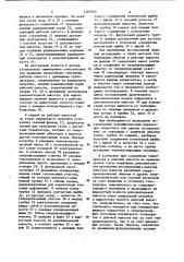 Установка для исследования теплофизических параметров криогенных хладагентов в поле центробежных сил (патент 1165956)