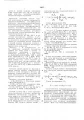 Способ получения поликарбосиланов (патент 380673)