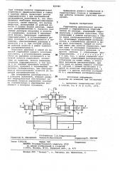 Гидропривод дроссельного регули-рования c гидравлической обратнойсвязью по расходу (патент 850946)