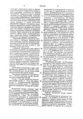 Игрушечная лошадь (патент 2004298)