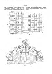 Индивидуальный привод непрерывного прокатного стана (патент 255170)
