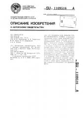 Машина для добычи гранулированного торфа (патент 1109516)