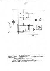 Коммутатор выпрямленного напряжения (патент 972664)