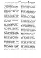 Способ подготовки агломерационной шихты к спеканию (патент 1294851)