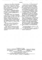 Способ получения концентрированного водорастворимого фосфорного удобрения (патент 565905)