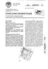 Механизированная крепь (патент 1682561)