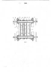 Анодный комплект электролизера (патент 718500)