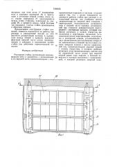 Распорная стойка (патент 1590556)