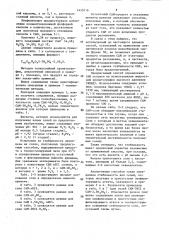 Способ получения s-аденозилметиониновых (сам) солей (патент 1433416)
