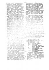Устройство для ввода аналоговой информации (патент 1277083)