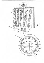 Устройство для обработки тел качения (патент 571364)