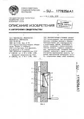 Многопустотный стеновой элемент (патент 1778256)