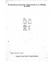 Висячий контрольный замок с выдвижной дужкой (патент 40730)