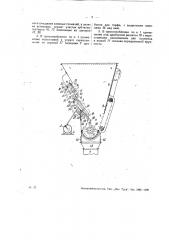 Приспособление для загрузки фрезерного и кускового торфа в топки (патент 28277)