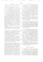 Устройство для очистки сточных вод (патент 684016)