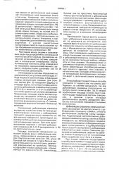 Способ разработки нефтяной залежи (патент 1836551)