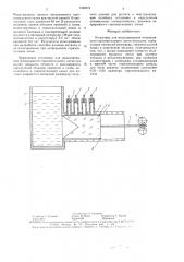 Установка для моделирования непрерывного горизонтального литья металлов (патент 1560374)
