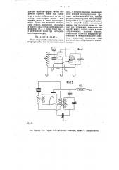 Пьезокварцевый осциллятор (патент 12747)