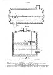 Резервуар для хранения жидкости (патент 1541151)