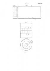 Способ изготовления металлических электродов малой поперечной проводимости (патент 78159)