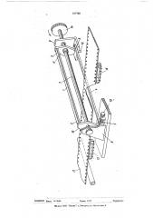 Устройство для резки листового материала (патент 557740)