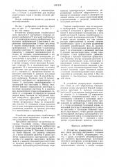 Устройство рециркуляции отработавших газов двигателя внутреннего сгорания (патент 1451318)