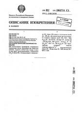 Способ получения глазурного покрытия (патент 2002711)