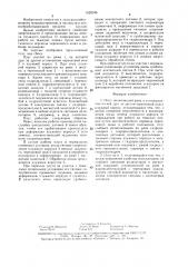 Плуг (патент 1528346)