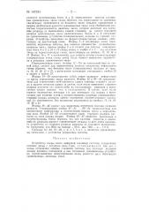 Устройство смены знака цифровой следящей системы (патент 147334)