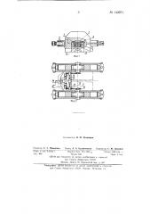 Нажимное устройство рабочей клети (патент 142271)