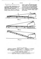Способ монтажа грузоподъемного стрелового крана (патент 516624)