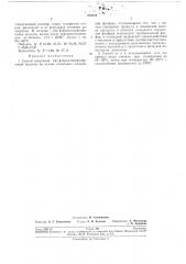 Способ получения бис-рэ-бромэтилфосфиновойкислоты (патент 270731)