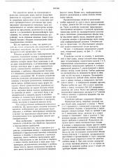 Устройство для гранулирования пастообразных материалов (патент 686748)