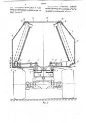 Транспортное средство со съемным кузовом (патент 1129093)