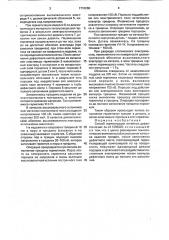 Способ герметизации литейных дефектов (патент 1710260)