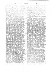 Декарбонизатор (патент 1502938)
