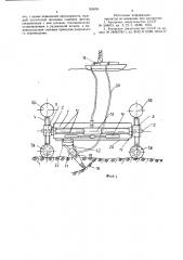 Движитель шаговых перемещений (патент 765095)