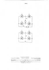 Устройство для регулирования и реверсирования двухдвигательного привода постоянного тока (патент 197728)