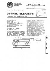 Тележка подъемно-транспортного средства (патент 1164198)